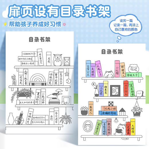 好词好句小学生摘抄本读书课外阅读学习积累一二三年级读书摘抄读后感积累 商品图6