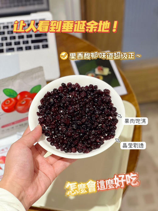 莓日悠果｜长白山蓝莓果干/长白山蔓越莓果干 商品图5