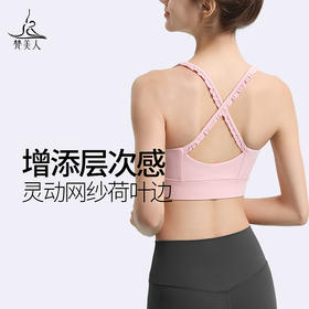 梵美人 Y3008L 瑜伽文胸 裸感