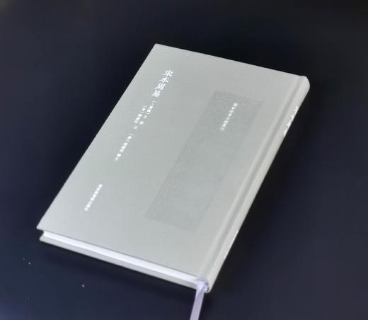 国家珍贵古籍丛刊：《宋本周易》，16开布面精装，[三国魏]王弼、[晋]韩康伯注，[唐]陆德明释文，国家图书馆出版社2024年一版一印，216页，定价120，售价：72元。 商品图1