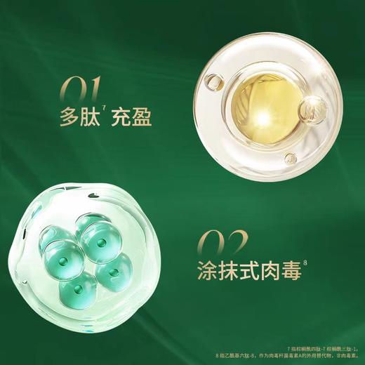 黛宜菲焕能时光多效眼霜 30g*瓶 商品图3