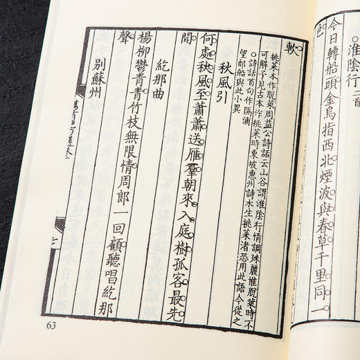 【绝版好书】《唐人万首绝句选》32开302页，据康熙善本影印，2008年艺文印书馆出版 商品图7