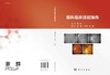 眼科临床技能操作/沈健 胥利平 付琳 商品缩略图3