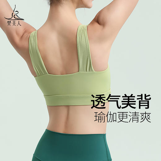 梵美人 Y3022L 瑜伽文胸 裸感 商品图1