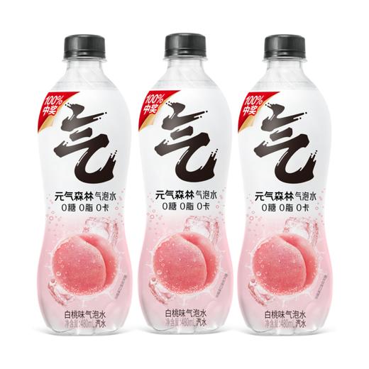 元气森林白桃味苏打气泡水汽水 480ml*1瓶/3瓶 商品图1