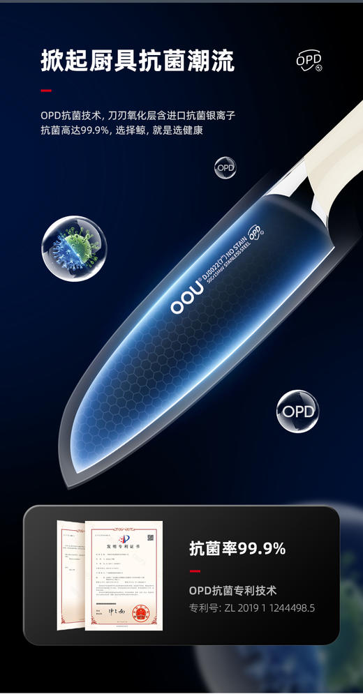 OOU【鲸】系列刀具套装 商品图5