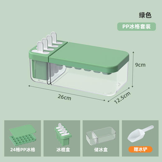 多功能储冰盒 商品图6