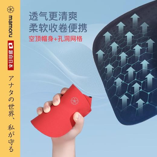 【分仓直发包邮】Mamoru儿童防晒帽（颜色可选：大红/浅红/黄/绿） 商品图3