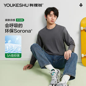 【凉感 索罗娜】【L-3XL】【有棵树】男士春夏打底长袖T恤