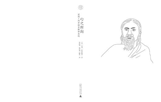 【毛边本】梵澄译丛·心之所向：室利·阿罗频多精神自述  室利·阿罗频多 著  梁海翎 包佳琨 韩笑 译 商品图4