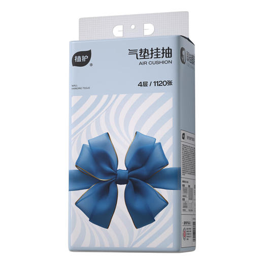 【分仓直发包邮】植护气垫挂抽纸面巾礼品280抽*6提/箱（155*175mm/4层） 商品图7