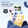 柳丝木夜猫子面膜补水保湿熬夜修护去黄舒缓收缩毛孔学生官方正品 商品缩略图1
