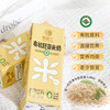 善粮汇有机胚芽米奶200ML/盒*10 商品缩略图1