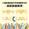 单只袜子历险记 4册 6-12岁儿童文学故事书 想象力创造力培养 商品缩略图2
