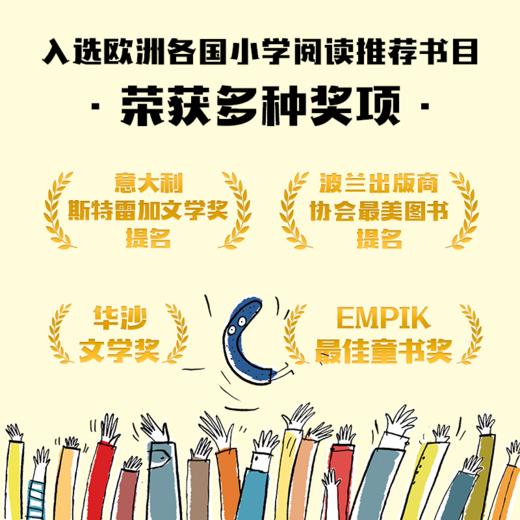 单只袜子历险记 4册 6-12岁儿童文学故事书 想象力创造力培养 商品图2