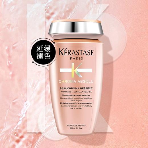 【海豚美购】卡诗琉彩臻护沁透洗发水250ml 商品图0