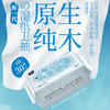 【秒杀】植护日式卫抽速溶湿厕纸30片/包*5包 商品缩略图0