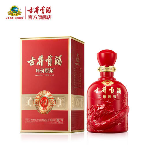 古井贡酒年份原浆和美版 42度500ml 单瓶装 商品图0