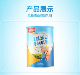 【修正 优智佳儿乳铁蛋白调制乳粉】90g(2gx45)
