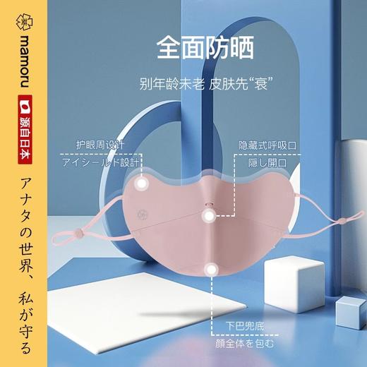 【分仓直发包邮】Mamoru成人立体无痕护眼角防晒口罩（颜色可选：黑/灰/粉/绿） 商品图4