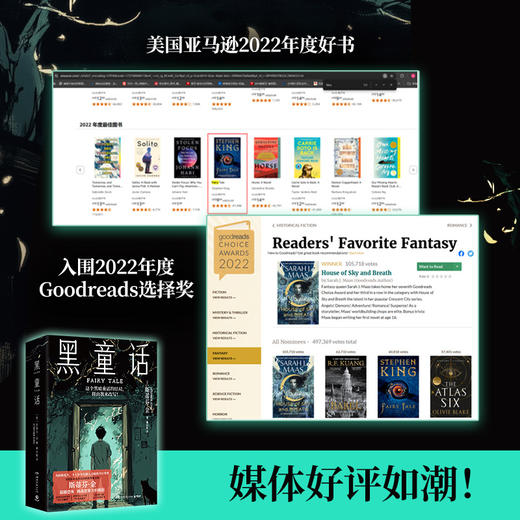 黑童话 商品图3