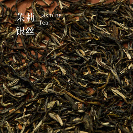 【红楼梦中茶 茉莉银丝】福建福安白茶与广西横县茉莉花窨制而成 商品图3