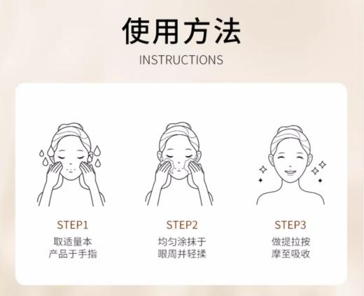 雅诗兰黛 新多效智妍眼霜 5mL 紧致抗皱滋润【大牌小样】 商品图3