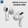 泺澳 REAO PODS Pro三代耳机 Y2 商品缩略图2
