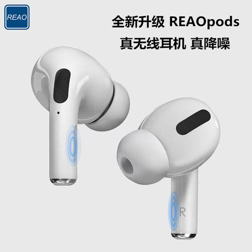 泺澳 REAO PODS Pro三代耳机 Y2 商品图2