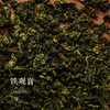 【红楼梦中茶 铁观音】福建安溪轻发酵乌龙茶 天然兰花香 商品缩略图3