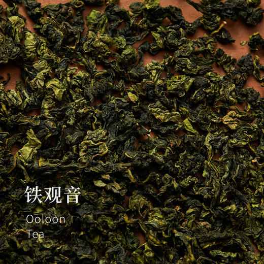 【红楼梦中茶 铁观音】福建安溪轻发酵乌龙茶 天然兰花香 商品图3