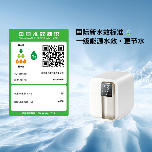 爱贝源H7富锶机净水器免安装桌面即热饮式水机 商品图8