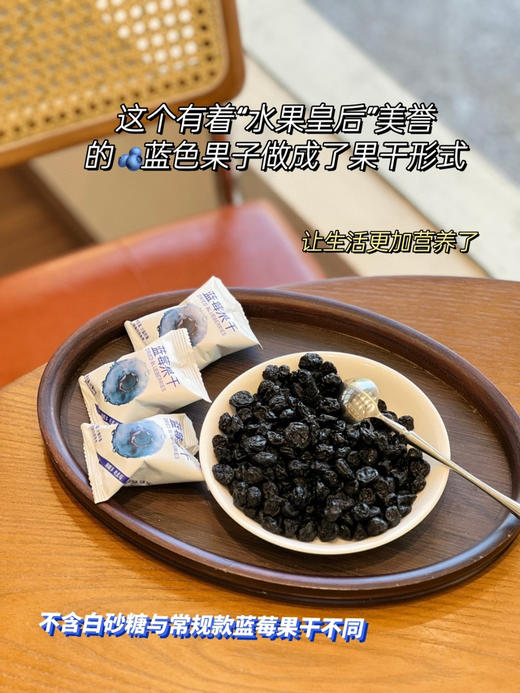 莓日悠果｜长白山蓝莓果干/长白山蔓越莓果干 商品图2