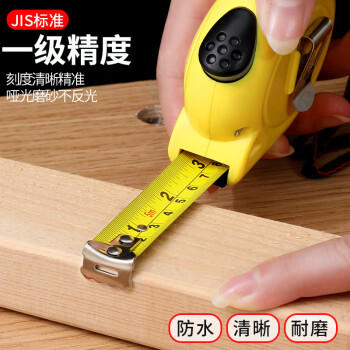 晨光（M&G）文具7.5m锁定钢卷尺办公/家庭装修通用尺子木工尺装修测量钢卷尺 办公用品 单个装AHT99104 商品图1