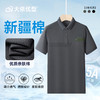 【丝光棉】【DPF】大依优型大码短袖POLO衫时尚休闲翻领半袖棉体恤男加肥加大号夏季薄款胖子上衣男士 商品缩略图0