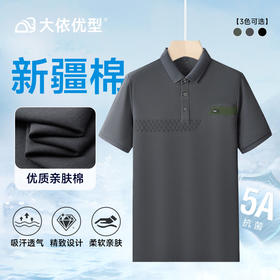 【丝光棉】【DPF】大依优型大码短袖POLO衫时尚休闲翻领半袖棉体恤男加肥加大号夏季薄款胖子上衣男士