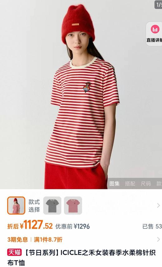 小禾原版原装福寿多条纹短袖T买一送一 商品图2