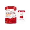 【6罐特惠】伊利轻慕红参焕活奶粉400g*6罐  “参”入肌底 美出东方好气色 高铁高钙高蛋白 商品缩略图6