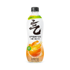 元气森林维C橙味苏打气泡水 480ml*1瓶/3瓶