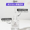 【双12嗨购节】【全球购*买一送一送礼袋】KIEHL'S 科颜氏精华15ml净透肌肤·现货速达 商品缩略图11