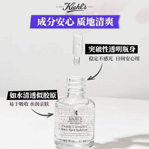 【双12嗨购节】【全球购*买一送一送礼袋】KIEHL'S 科颜氏精华15ml净透肌肤·现货速达 商品图11