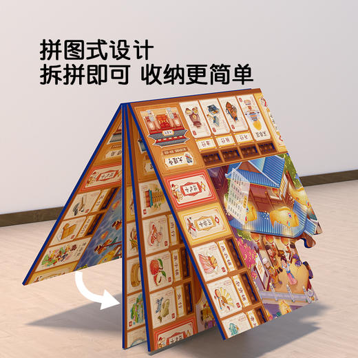 Pinwheel大唐不夜城桌游（6岁及以上） 商品图1