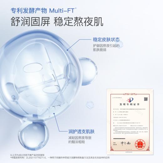 柳丝木夜猫子面膜补水保湿熬夜修护去黄舒缓收缩毛孔学生官方正品 商品图2