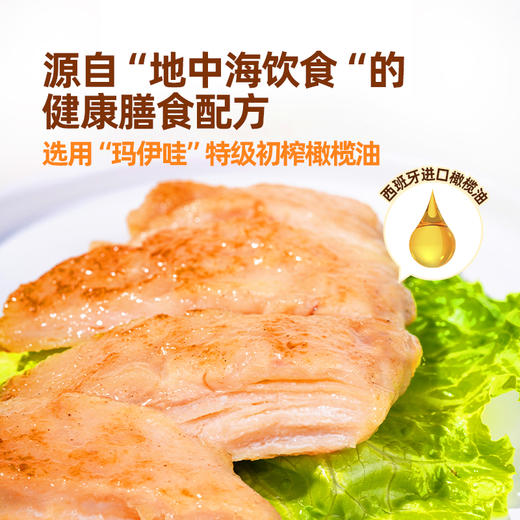 猫太推荐—【十一特惠：拍3袋送1袋】头厨香煎橄榄油鸡排鸡胸肉非油炸儿童健康轻食0脂空气炸锅半成品 商品图2