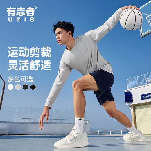 有志者UZIS运动长袖投篮服速干透气训练服全能 商品图0