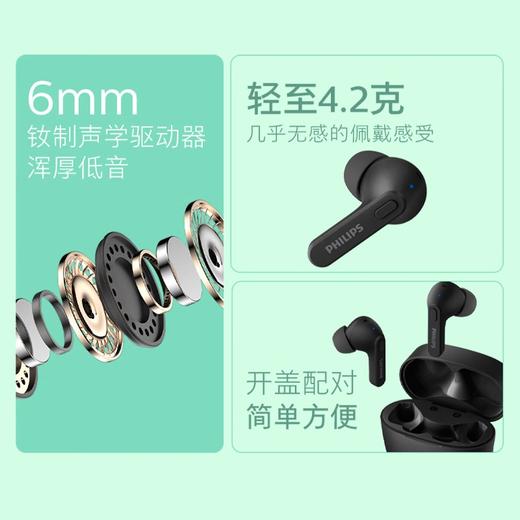 飞利浦真无线耳机TAT2206 商品图1