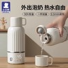 小白熊无线便携调奶器杯5073恒温热水壶外出带冲泡奶神器5085 商品缩略图0