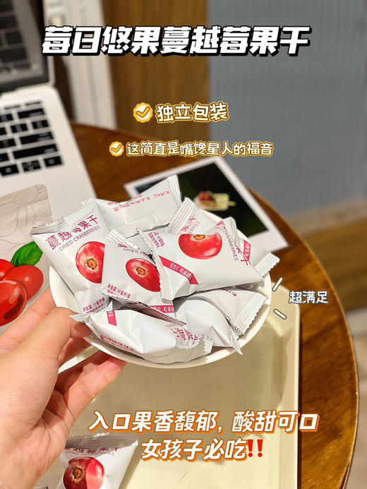 莓日悠果｜长白山蓝莓果干/长白山蔓越莓果干 商品图3