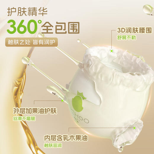 YEEHOO小绿裤PRO腰贴型婴儿纸尿裤M3片 商品图3