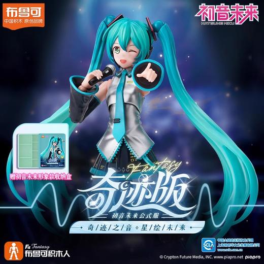 初音未来手办奇迹版公式服玩具拼装模型 商品图0